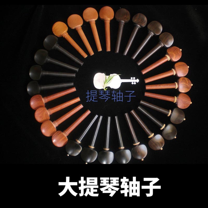 High-quality cello peg handle piano axel string knob handle peg shaft piano shaft variety complete ebony red sandalwood jujube wood