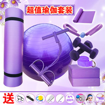 Yoga Mat Yoga Ball Pull Instrumental Fitness Suit Oversize Thickened Widening Anti-Slip Adult Child Baby Beginner
