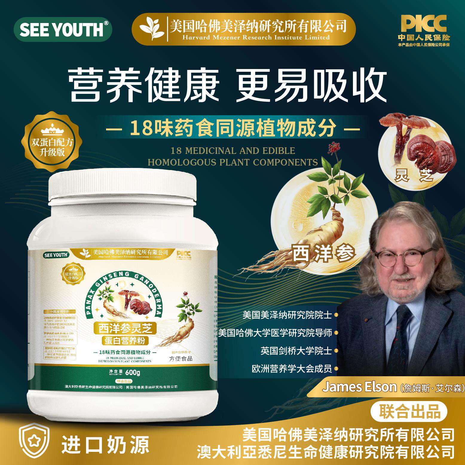 Photo inspiration: American Ginseng Reishi Mushroom Protein Nutritional Drink 600G 3 Photo Inspiration