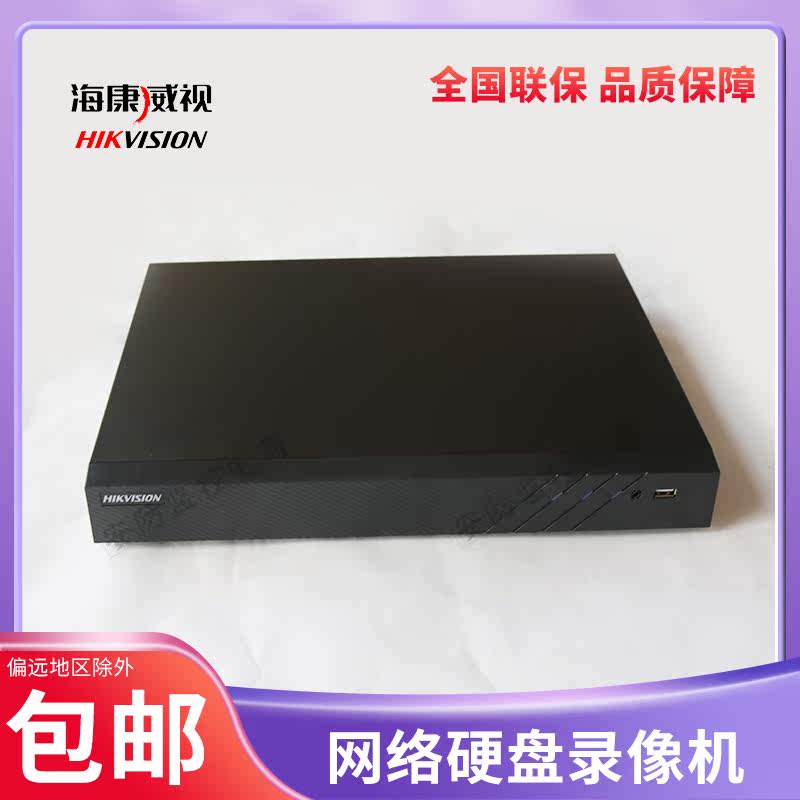 HD TD double network HD monitoring network hard disk recorder DS-7808N-K2 8N
