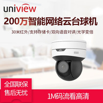 UTV 2 million POE starlight class infrared night vision intelligent zoom network ball machine IPC642I-R-AX2UP-DT