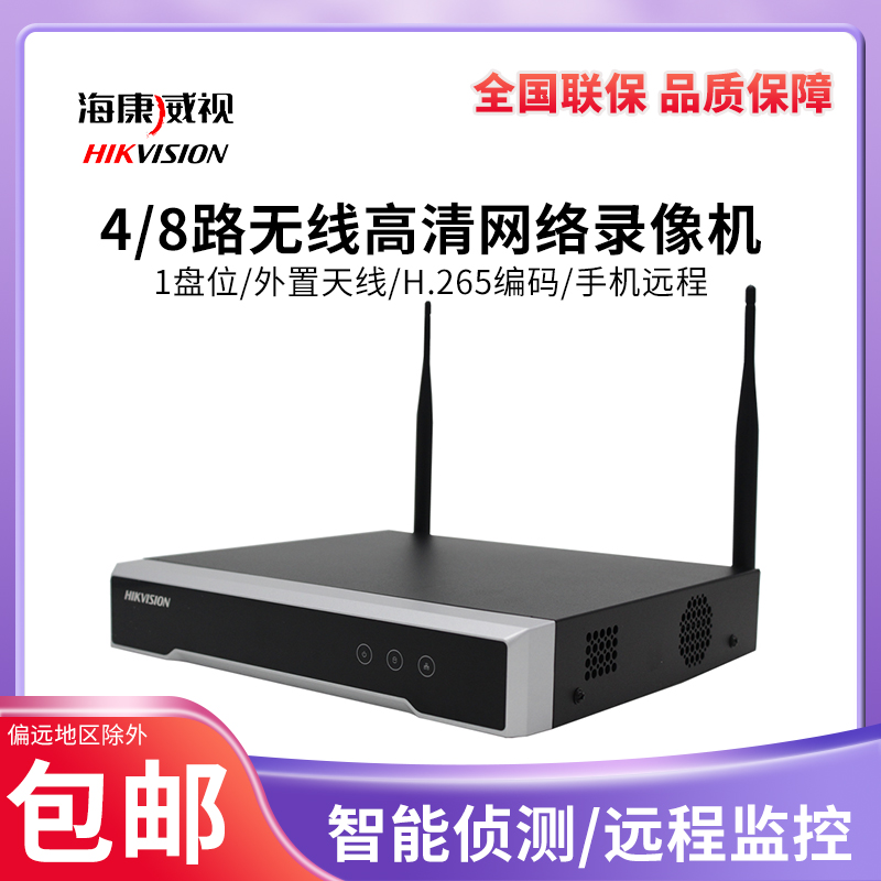 SeaConway sees DS-7804N-F1 W wireless network hard disc recorders monitor host DS-7808N-F1 W