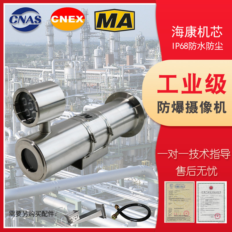 KBA127 underground mine explosion-proof camera Haikang movement 304 stainless steel infrared night vision surveillance photography lens