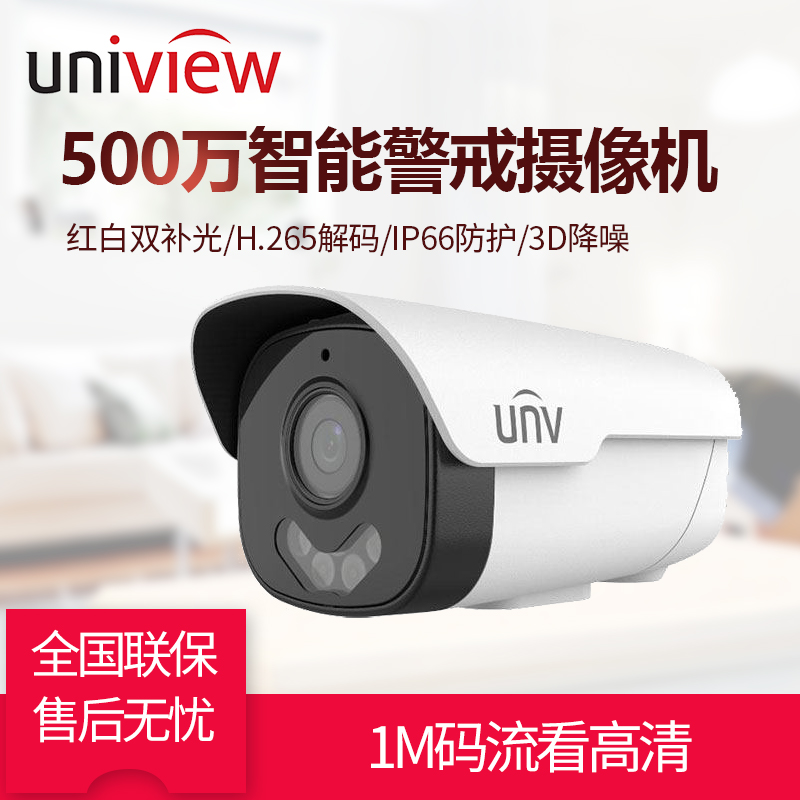 Yuxi 5 million POE intelligent alert network camera IPC2A5I-FW-AUPKCF40 60 80-B-DT