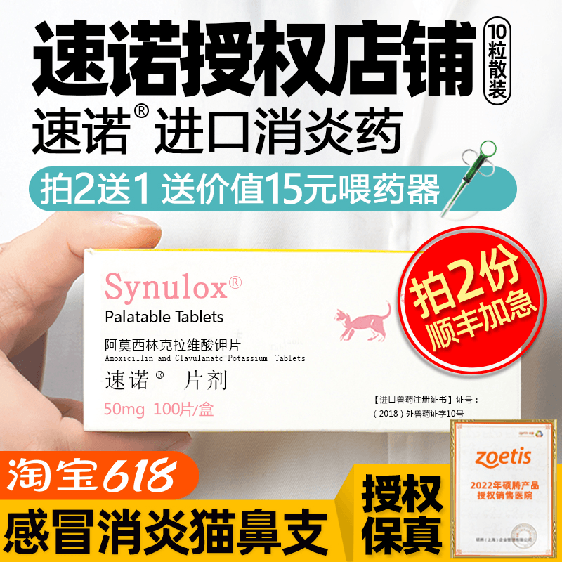 Steno Cat Nasal treatment of kitty Sensation Drug Stenodontitis Tablet Feline Amoxicillin Clavicy Potassium Cat Pet