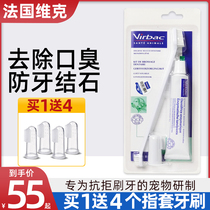 Vic toothpaste dog toothbrush set cat brushing cat teeth dog anti-bad breath pet teeth cleaning products pet toothpaste