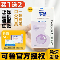 Kulu compound lysozyme oral spray cat stomatitis cat mouth spray gingival swelling inflammation anti-inflammatory spray