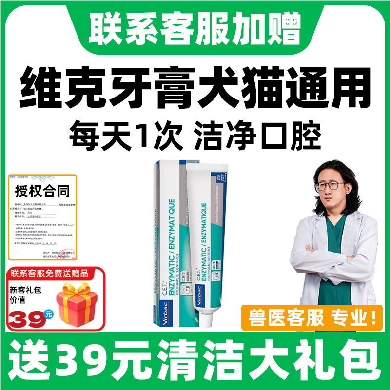 Vic Toothpaste Cat Toothpaste Dog Toothpaste Toothbrush Set to Remove Bad Breath Edible Pet Cat Toothpaste to Clean Teeth