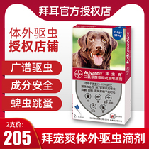 Pampering in vitro insect repellent killing lice and removing fleas to tick and mosquito repellent large dogs 25-50kg dog drops 2