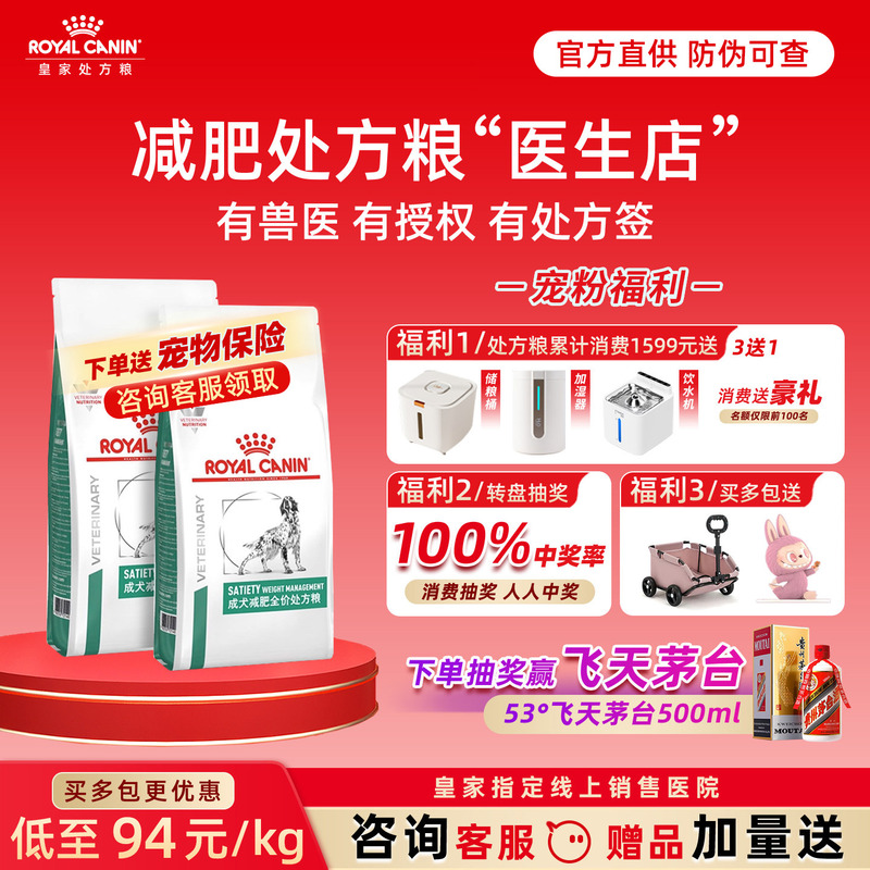 Royal Canin Weight Control Dog Food Royal Canin Prescription Food Sat30 Low-Fat Dog Food Royal Canin Low-Fat Complete Prescription Dog Food