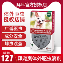 Bayer Pamper Mini Dog 0-4kg Dog In vitro anthelmintic drops in vivo and in one pup Universal