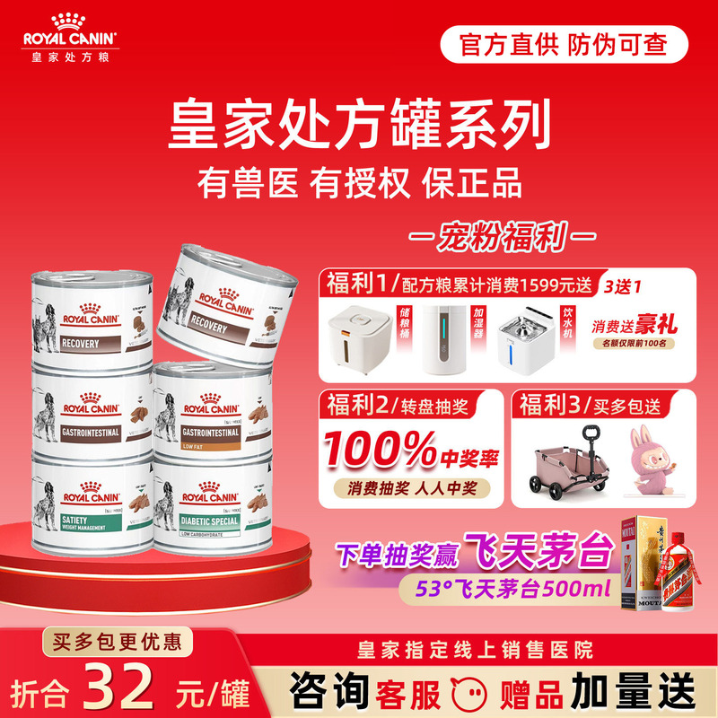 Royal Canin Prescription Wet Food for Dogs and Cats during Recovery Period, Postpartum Disease Recovery, Nutritional Supplement, Main Food for Cats and Dogs