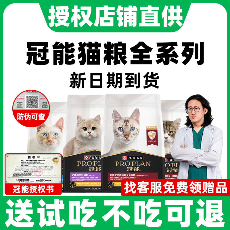 Guanneng Cat Food Adult Full-Price Food Guanneng Kitten Food 7kg Indoor Adult Cat Food Pet-Specific Official Genuine Product