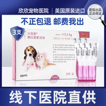 Big pet external deworming cat dog deworming medicine Pet external deworming ear mite dog deworming medicine Cat pet whole box