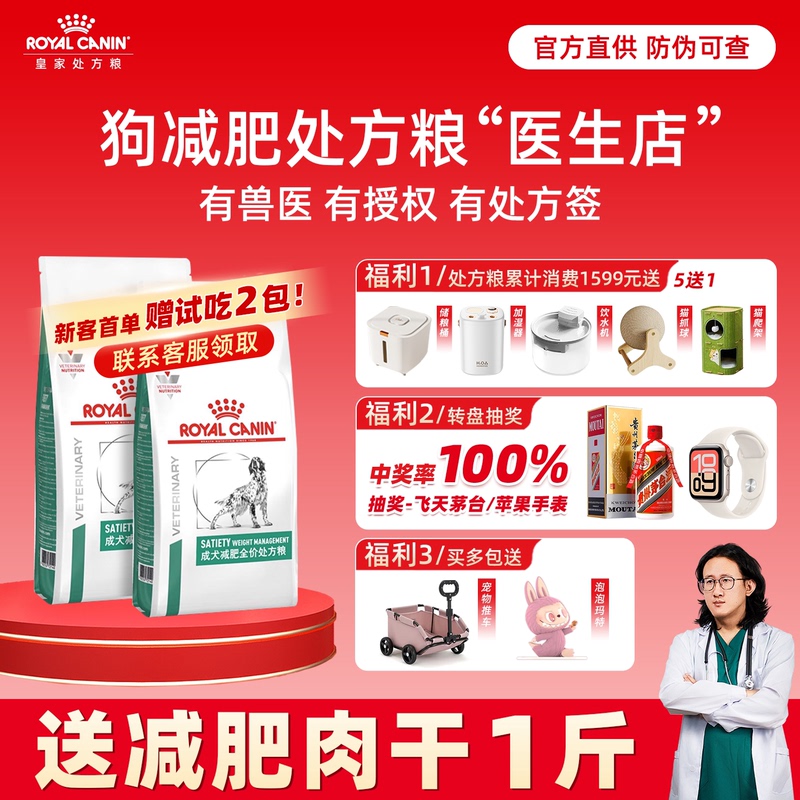 Royal Canin Weight Loss Dog Food Royal Canin Prescription Food Sat30 Low-Fat Dog Food Royal Canin Low-Fat Complete Prescription Dog Food Royal Canin Weight Loss Dog Food Royal Canin Prescription Food Sat30 Low-Fat Dog Food Royal Canin Low-Fat Complete Prescription Dog Food
