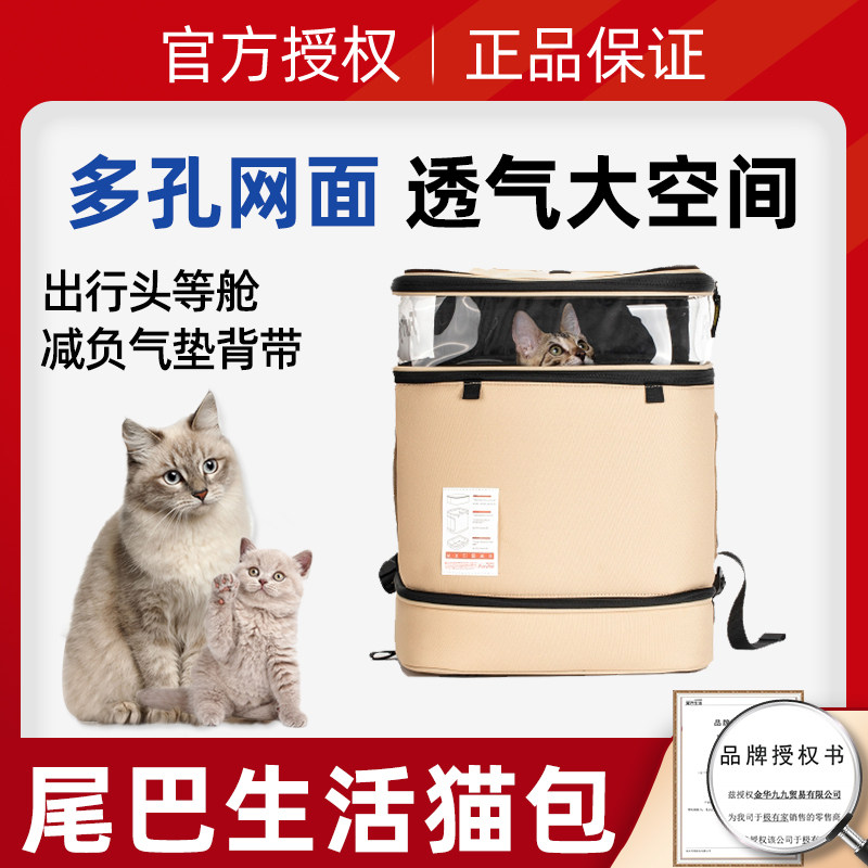 Tail life cat bag go out portable increased capacity backpack can hold 2 space capsules cute personality camping