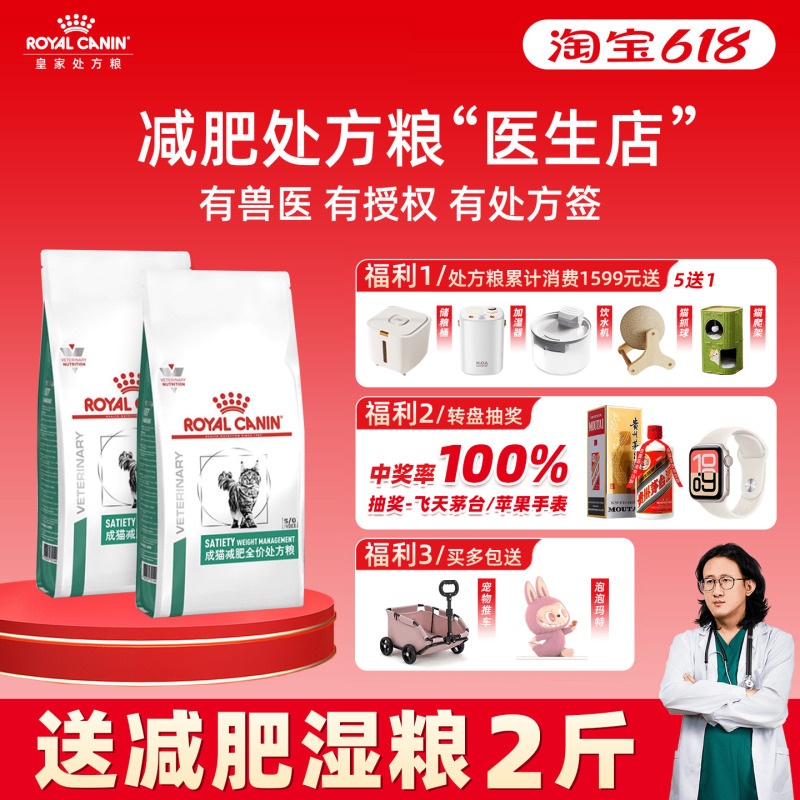 Royal Slimming Cat Food Royal Prescription Food Sat34 Weight Loss and Fat Reduction Weight Maintenance Adult Cat and Kitten Complete Cat Food
