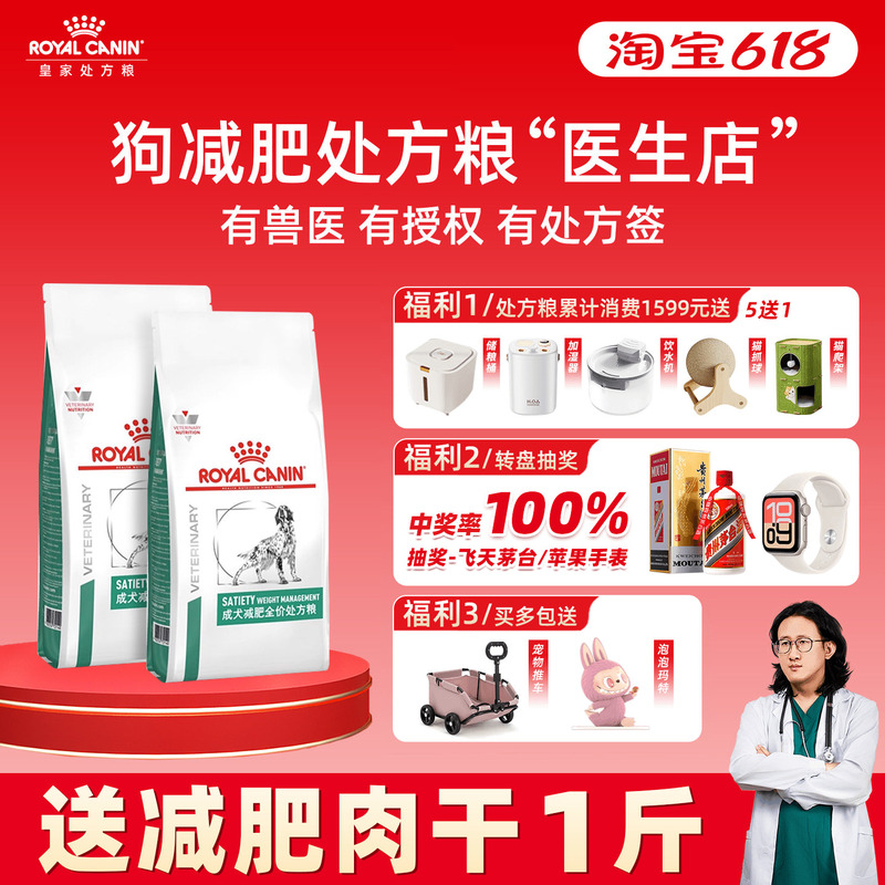 Royal Canin Weight Control Dog Food Royal Canin Prescription Food Sat30 Low Fat Dog Food Royal Canin Low Fat Complete Prescription Dog Food