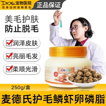 Lecithin Madders cat egg spirit fat Krill cat hair beauty powder Skin care anti-hair loss powder Soft phospholipid for cats