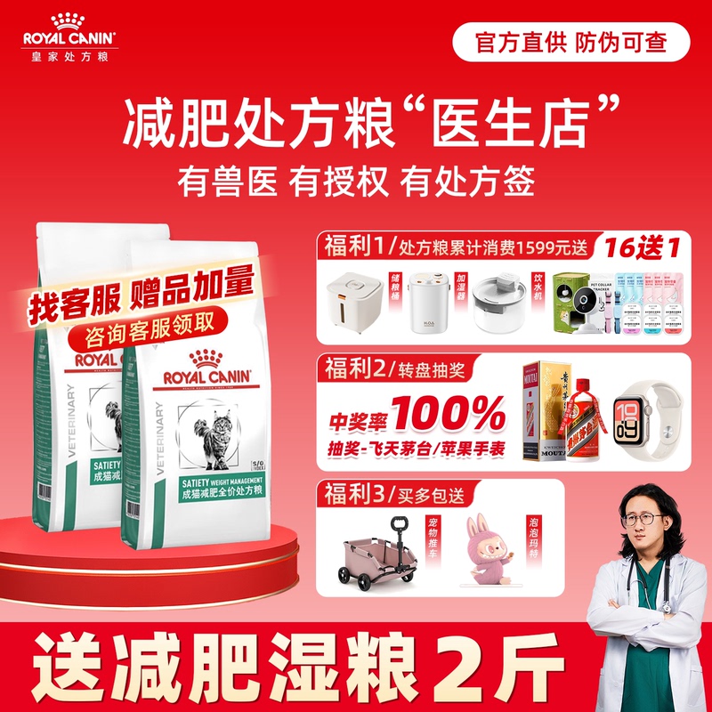 Royal Slimming Cat Food Royal Prescription Food Sat34 Weight Loss and Fat Reduction Weight Maintenance Adult Cat and Kitten Complete Cat Food Royal Slimming Cat Food Royal Prescription Food Sat34 Weight Loss and Fat Reduction Weight Maintenance Adult Cat and Kitten Complete Cat Food