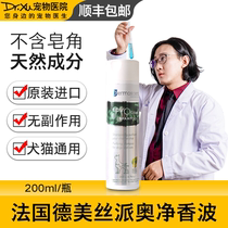 French German-American Aojing shampoo clean and purify skin to adjust skin flora balance pure plants