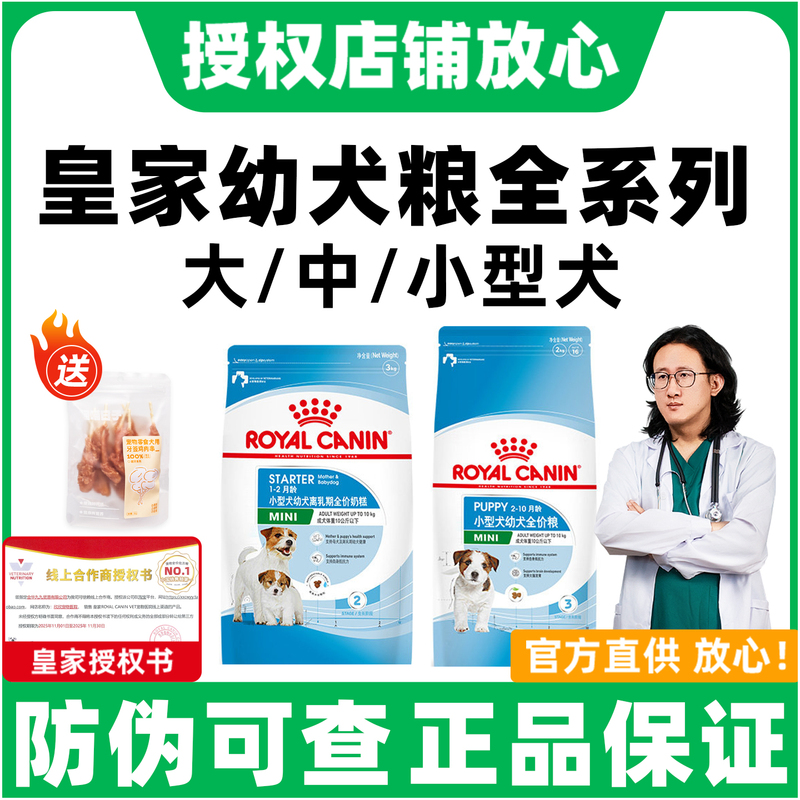 Royal Milk Cake Puppy Food Small Dog Food Teddy Bichon General Use Misj301 Special Dog Food for Weaning Period