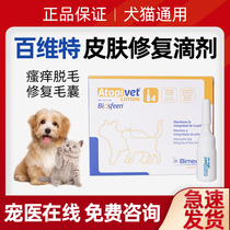 100 Vite 100 Meta Sugiwa Cat Moss Dog Fur Follicle Follicle Polycytopipid Spillway Cream