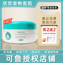 Kulu biological enzyme function cotton piece cat hair follicle black chin dog tear scar cat dog skin cat cotton piece