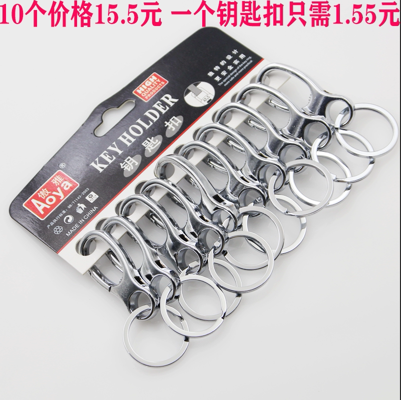  2 Yuan Store Keychain High-Quality Thickened All-Metal Keychain Household Keychain Night Market Stall Supply