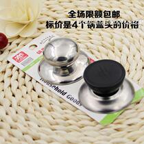 Universal stainless steel pot lid handle glass pot lid handle accessories supermarket products