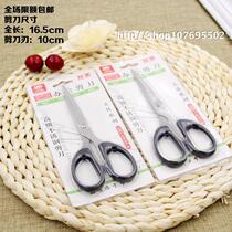 New stainless steel tailor scissors office scissors strong scissors black handle scissors