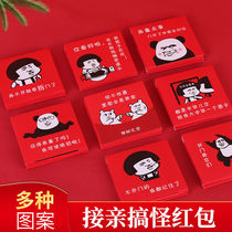 li shi feng red envelopes married door red envelope mini trumpet creative personality prank funny jie qin door cock