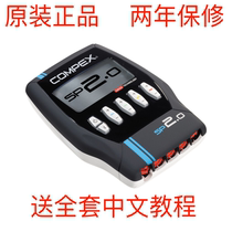 Compex 2.0 3.0 4.0 5.0肌肉电刺激器电刺激增肌康复疼痛健身训练