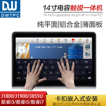 Point micro 14-inch capacitive touch screen all-in-one industrial touch tablet PC embedded installation