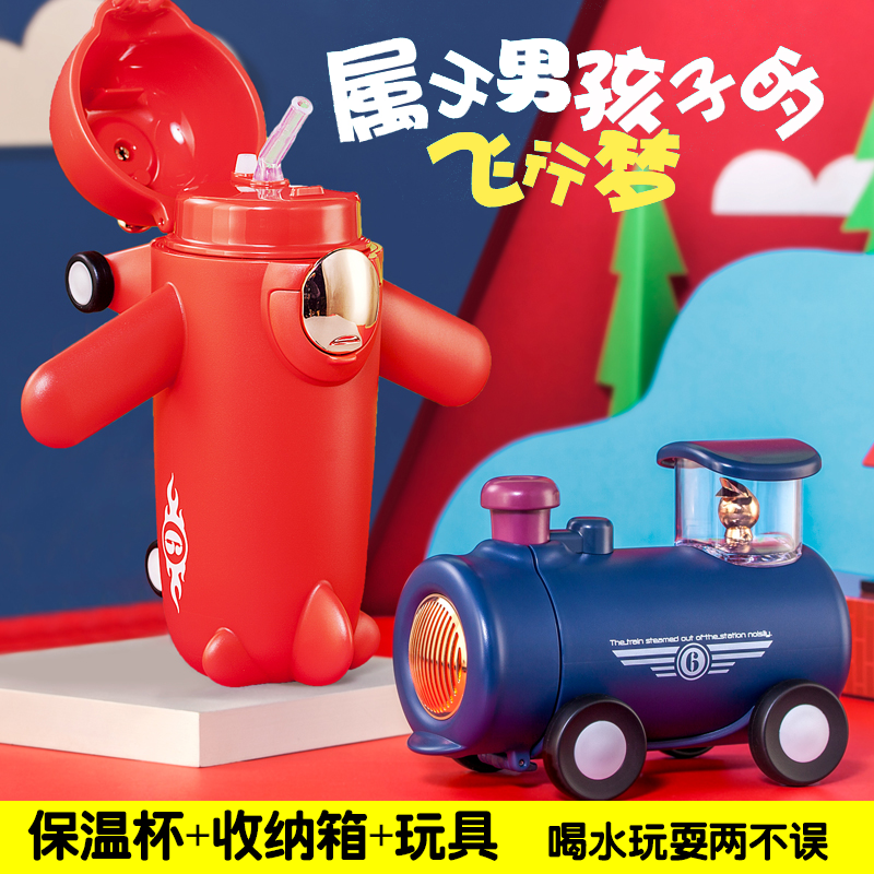 Creative Insulation Cup Personality Birthday Gift Boy Girl Children's Festival With Straw Kettle Cartoon Toy Water Mug