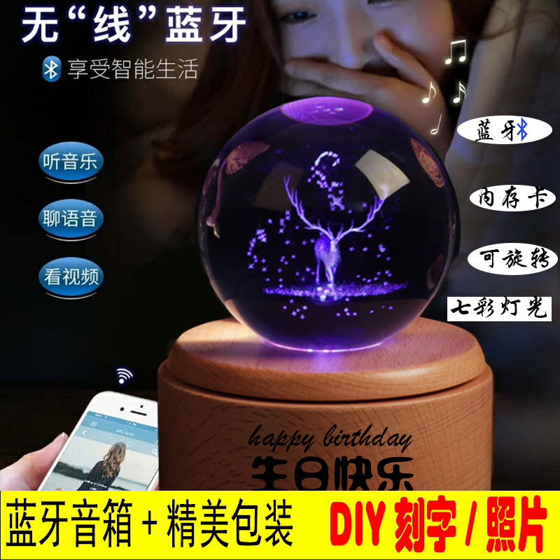 Diy Custom Rotating Water Crystal Ball Creative Birthday Gift Giving Girl Girlfriend Guy Lettering Photo Bluetooth Sound-Taobao