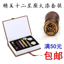 twelve Constellation Fire Lacquer Seal Suit Set for retro handmade wax seal fire lacquer seal head pattern LOGO Dingwork