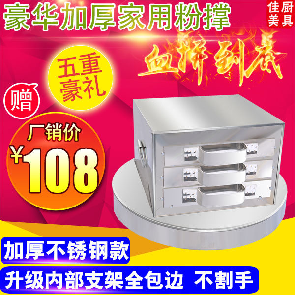 Household sausage powder machine drawer type 3-layer steamer steaming plate Guangdong sausage powder furnace three grid four pump powder bracing edge