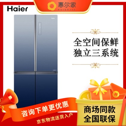 Haier refrigerator BCD-555WSCEU1 double door to open air cold frost inverter four door cross refrigerator