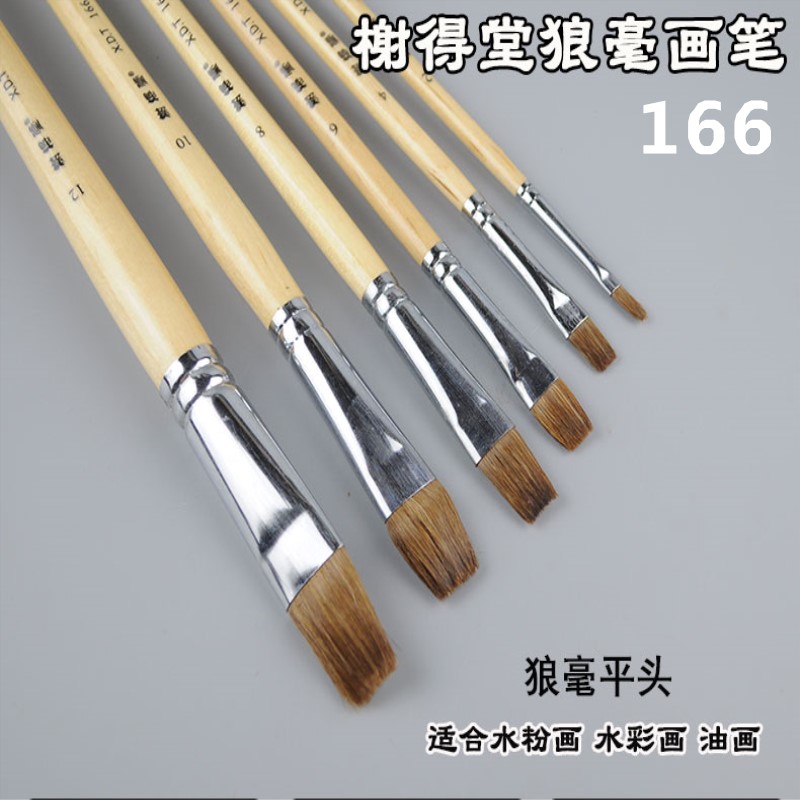 中国水彩画用筆 平筆 水粉 狼耄 6本組 画材（毛笔水彩笔品牌及