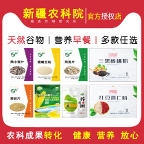 Xinjiang Academy of Agricultural Sciences Helikang black wheat oatmeal chickpea milk powder germ corn buckwheat confinement non-staple rice