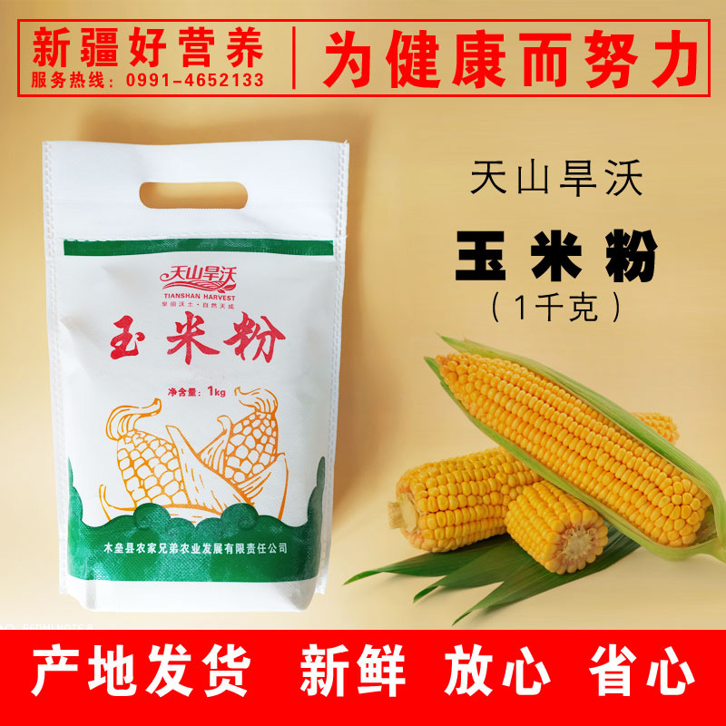 Xinjiang Corn Flour Tianshan Drought 1 1000gr Loaded Pure Corn Flour No Additives