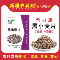 December New Production of Helikang Natural Triticale Slices from Xinjiang Academy of Agricultural Sciences Pure Nutritional Healthy Instant Breakfast