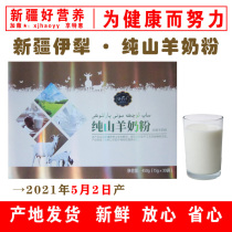 Pure goat milk powder Xinjiang Yili goat milk powder no sucrose zero additive children student milk powder