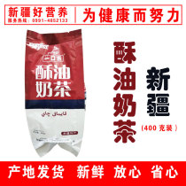 Xinjiang specialty milk tea Alman ghee milk tea taste good specialty food two bags