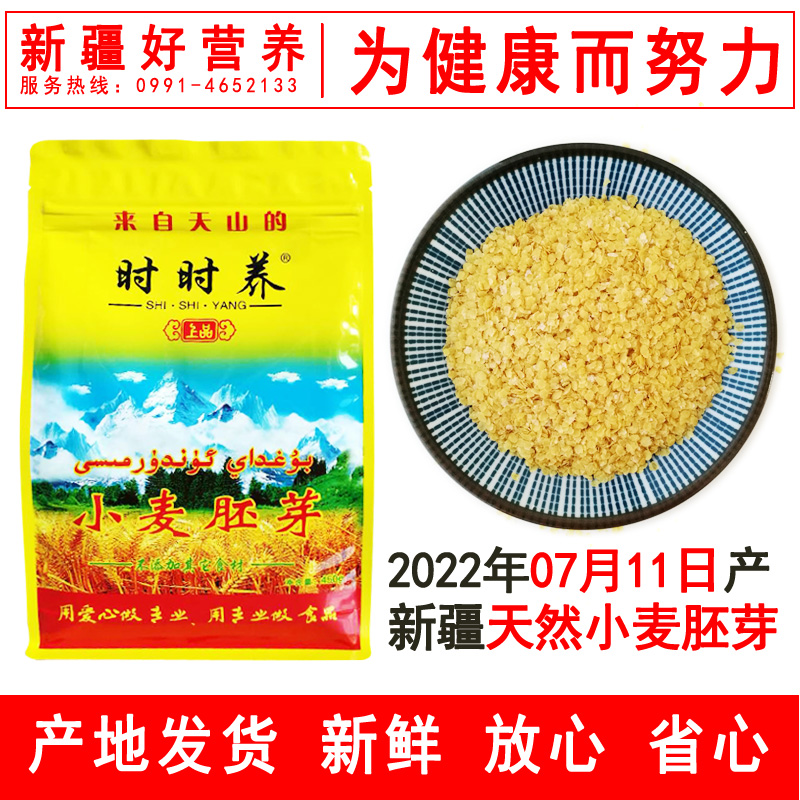 Manufacturer Direct Sale CCTV 10 Health Path Recommended Xinjiang Wheat Germ Pink Ready-to-eat Grain Breakfast at times