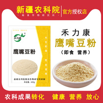 December New Production of Xinjiang Academy of Agricultural Sciences Helikang Chickpea Powder Natural Nutrition Instant Full-time Breakfast Soymilk