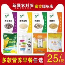 Xinjiang Academy of Agricultural Sciences Helikang specialty rye flakes soy milk powder wheat germ oat millet walnut barley powder