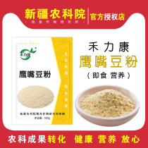 New Xinjiang Academy of Agricultural Sciences Helikang chickpea powder natural nutrition instant satiety breakfast soymilk powder
