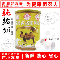 2 cans of fresh] Xinjiang Gaoquan group farm pure camel milk powder young pregnant women middle-aged and elderly without sucrose